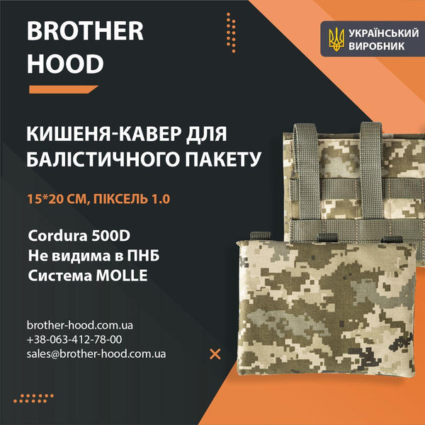 Brotherhood 15x20 cm Ballistic Plate Pocket - Pixel Camo 1.0