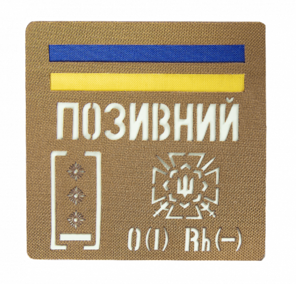 Camotec Call Sign/Blood Type Patch (4"x4") Coyote/Luminescent