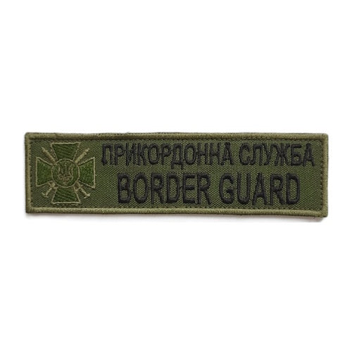 Olive Green Border Guard Patch with Black Thread and Hook & Loop Backing