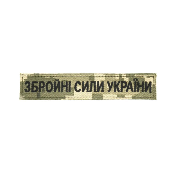 Ukrainian Armed Forces Patch with Velcro - MM14