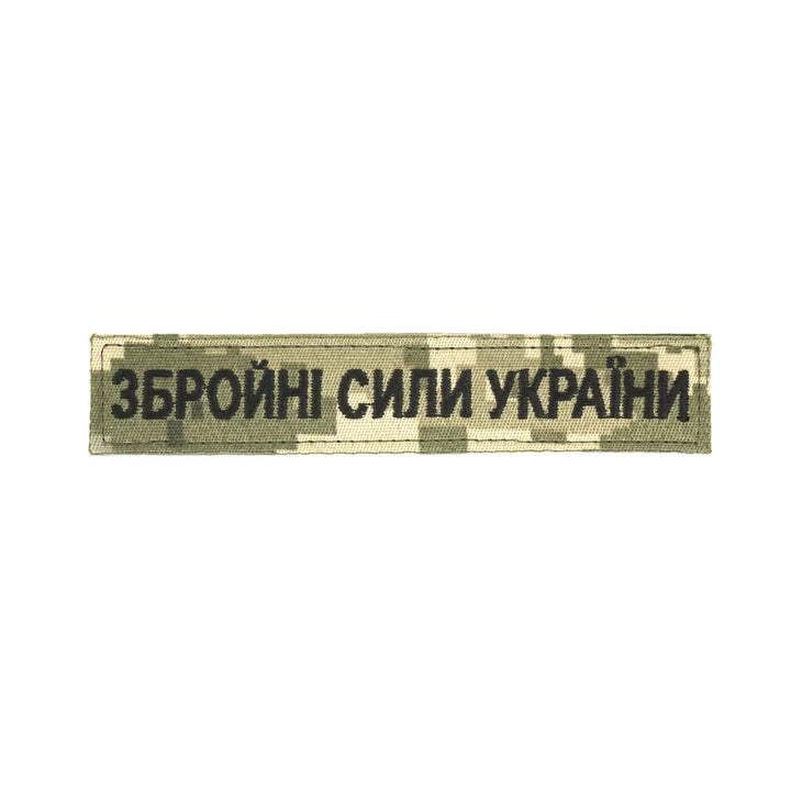 Ukrainian Armed Forces Patch with Velcro - MM14