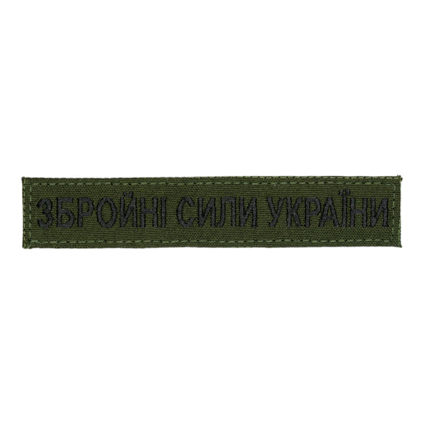 Ukrainian Armed Forces Patch, Black Thread, Olive, Velcro, 5.1" x 1"