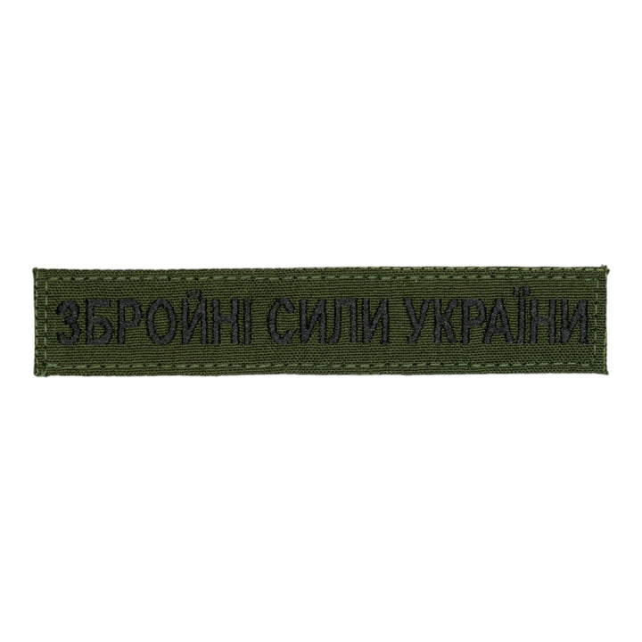 Ukrainian Armed Forces Patch, Black Thread, Olive, Velcro, 5.1" x 1"