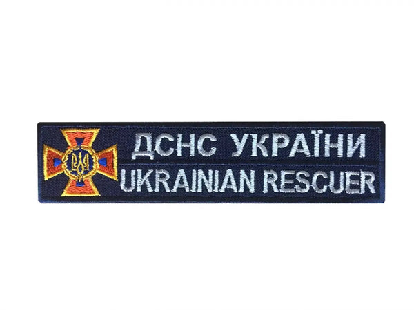 Ukrainian Rescuer Patch, Dark Blue, Hook and Loop, 1.2" x 4.7"
