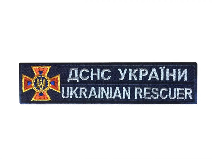 Ukrainian Rescuer Patch, Dark Blue, Hook and Loop, 1.2" x 4.7"