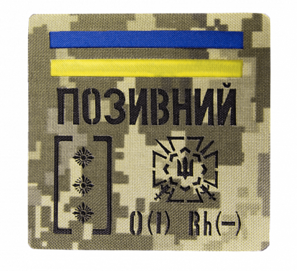 Camotec Call Sign/Blood Type Patch (4" x 4") Pixel Camo
