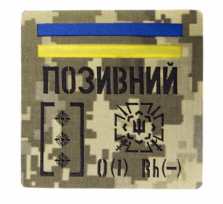 Camotec Call Sign/Blood Type Patch (4" x 4") Pixel Camo