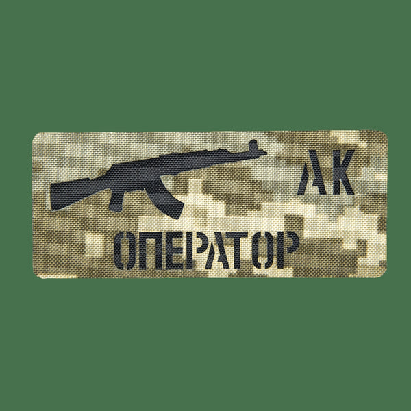 Camotec Operator AK Patch 5"x12" Pixel Camo
