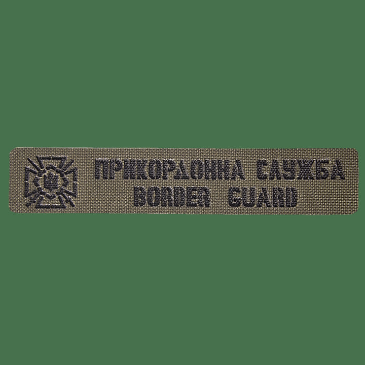Camotec Border Service Patch, Olive Green, 2.5" x 13"