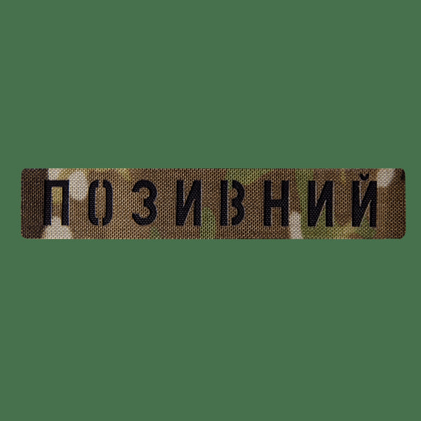 Camotec Call Sign Patch 2.5" x 13" Multicam