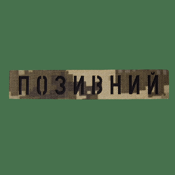Camotec Call Sign Patch 2.5" x 13" Pixel Camo