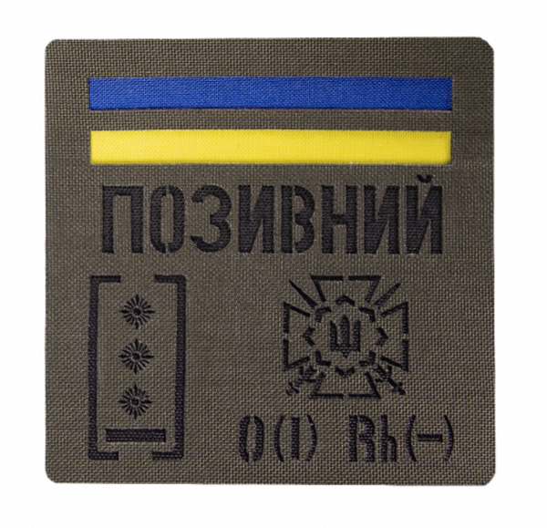 Camotec Call Sign/Blood Type Patch (4"x4") Olive Drab