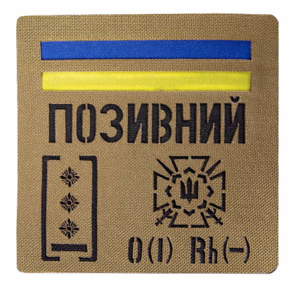 Camotec Call Sign/Blood Type Patch (4"x4") Coyote